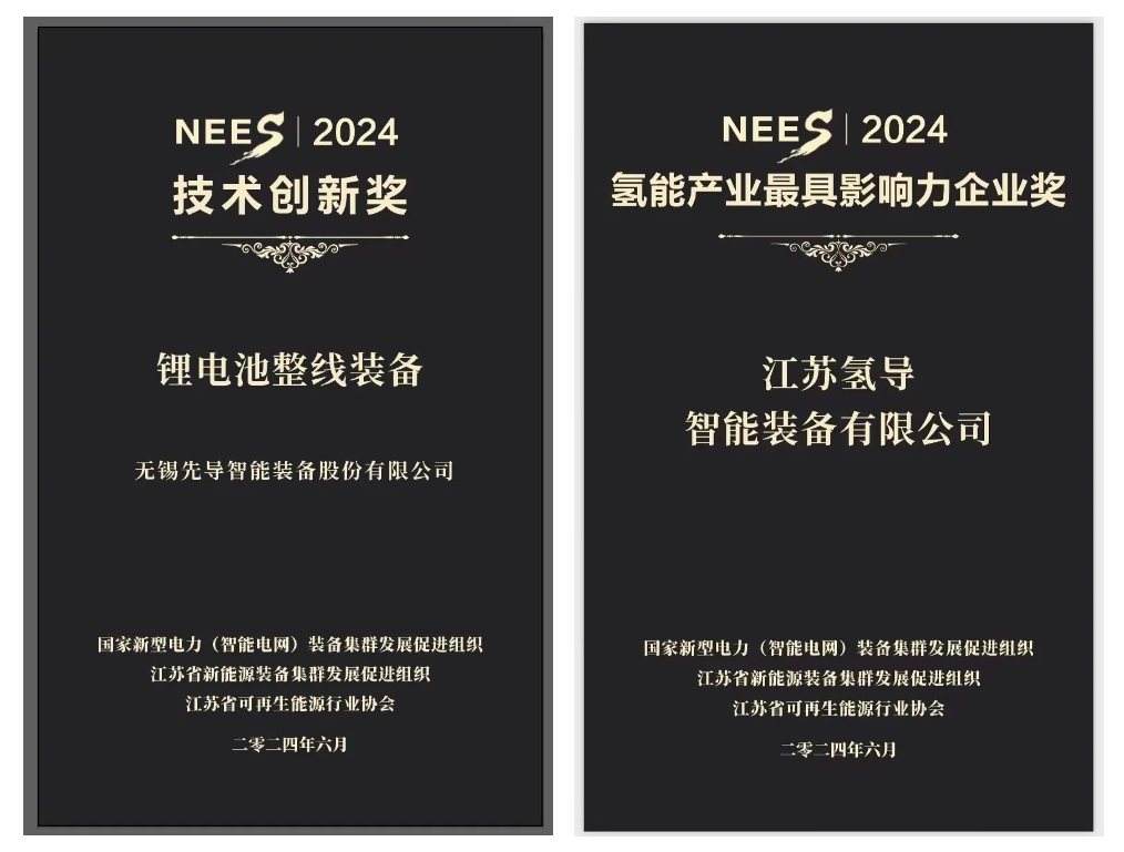 亿万先生氢导获奖官网封面.png